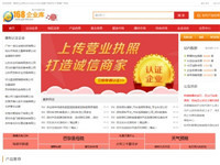 一路发企业库-免费企业产品推广B2B网站,产品信息发布平台 !