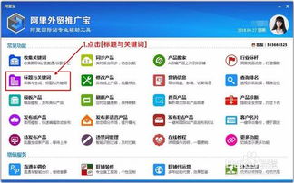 如何采集阿里国际站产品的标题和关键词