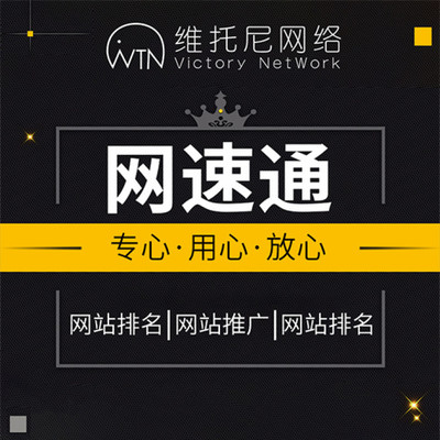惠州市全店网站seo托管