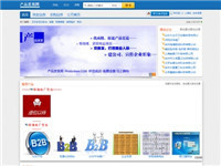 产品发现网_免费电子商务网站,免费发布信息网站,我们自己的b2b平台推广