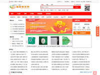B2B网站排名