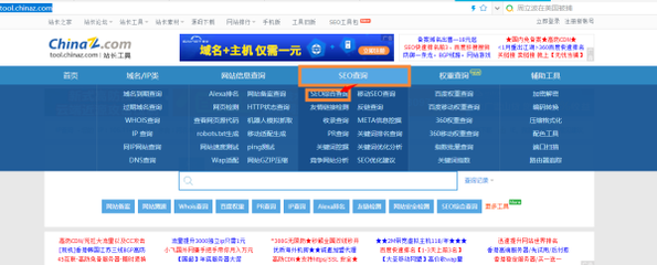 那个网站能查搜索引擎排名?