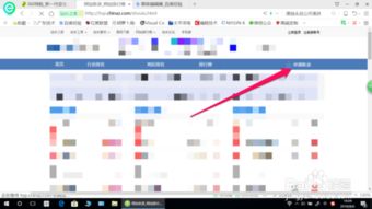 怎么在网站排行榜申请收录