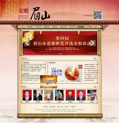 眉山营销网站建设大全 眉山十大工厂排名 | 2024年08月整理