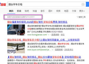 想提高网站排名,你要学会分析关键词