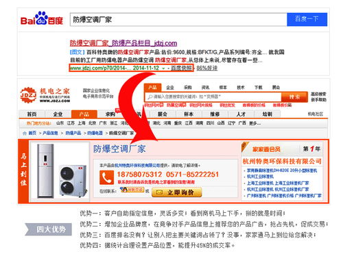 工业云 推广特权