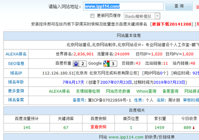 北京网站建设客户常见问题 如何提升网站排名与影响力