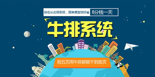 新手站长的困惑 为何网站排名下滑？解析牛排系统如何助力排名恢复